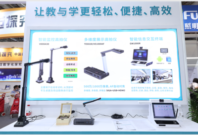 新良田攜AI人工智能高拍儀驚艷亮相第79屆教育裝備展，引領(lǐng)辦公設(shè)備智慧革新
