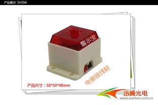 蜂鳴器701 方形壓電聲光有源一體蜂鳴器在光電器件中的應(yīng)用與優(yōu)勢